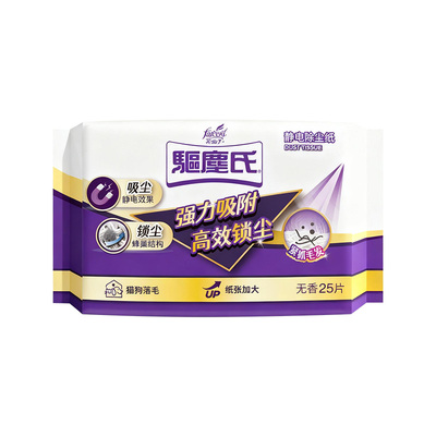 花仙子静电除尘纸一次性免手洗