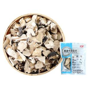 康美药业 猪苓 250g 中药材店铺代抓配10饮片猪茯苓切片猪食苓