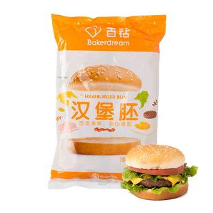 百钻汉堡胚330g(6对装)家用做早餐三明治汉堡包即食面包胚半成品