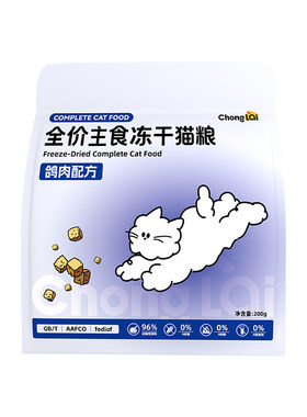 宠赉全价主食生骨肉冻干鲜肉猫粮
