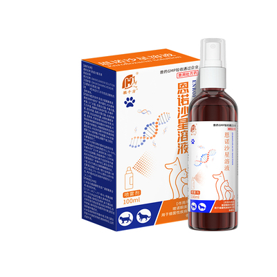 恩诺沙星喷剂猫癣专用狗狗皮肤病