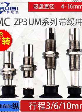 SMC型真空吸盘金具ZP3-T04UM/T06UM/T08UM-J3/J6/J10/K3/K6/K10-B