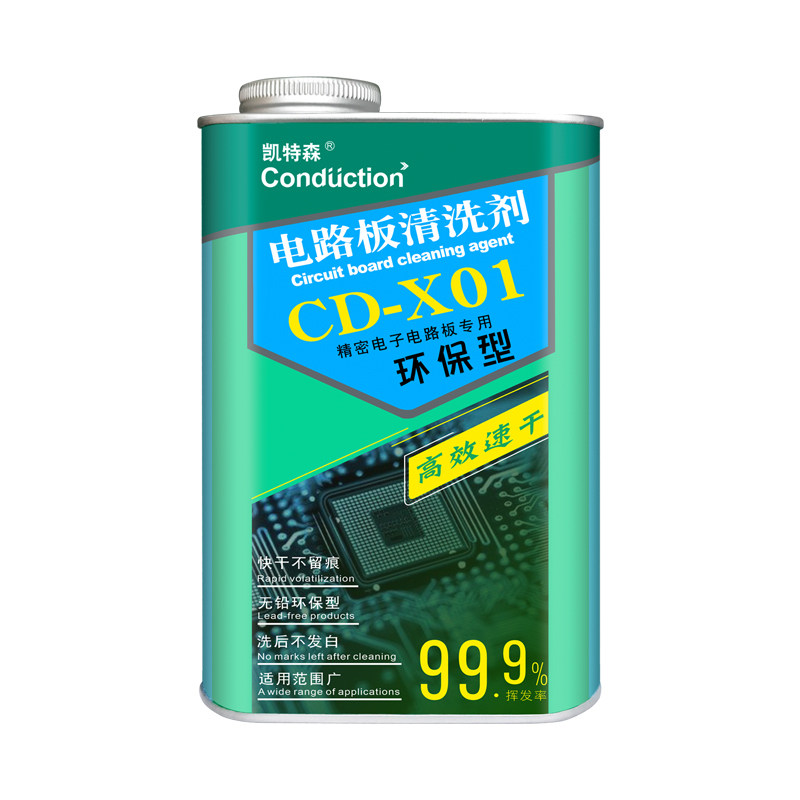 PCB板除尘洗板水手机维修清洗剂
