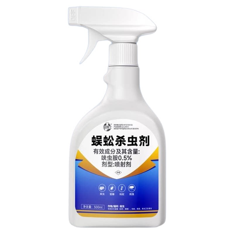 德国蜈蚣药非无毒家用全窝端杀虫剂室内专驱除神器灭蜈蚣虫卵克星