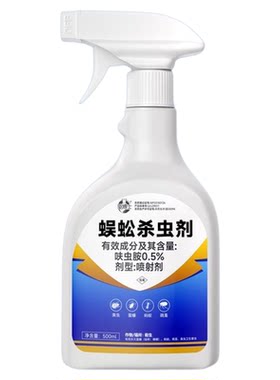 【德国品牌】蜈蚣一窝端灭防合一