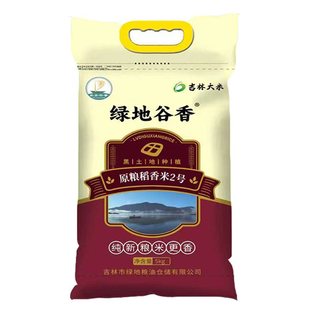 绿地谷香东北大米原粮稻香米2号当季吉林大米长粒香家用10斤袋装