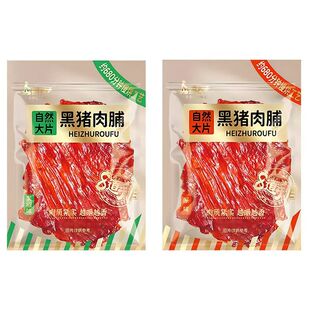 臻夫子自然大片黑猪肉脯风干猪肉干手撕独立包装办公室解馋小零食