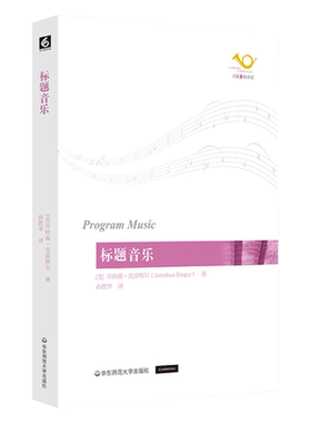 标题音乐六点音乐译丛系列