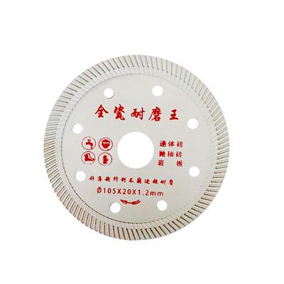 【可试用不满意包退】瓷砖切割片