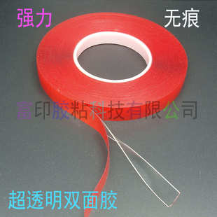 33m透明双面胶带 防水耐高温亚克力双面胶无痕胶 强力车用双面胶
