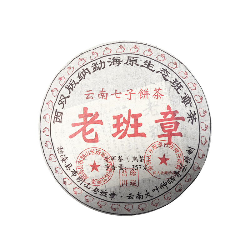 2008年云南勐海七子饼茶熟茶普洱