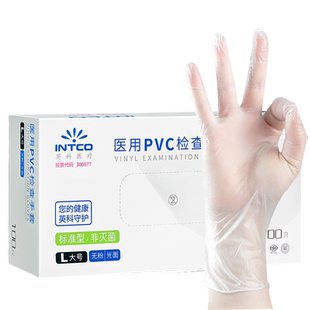 英科医疗一次性医用手套PVC家用清洁医生专用实验室丁腈检查手套