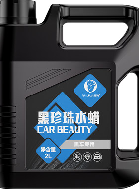 【黑车专用镜面透亮】进口洗车液