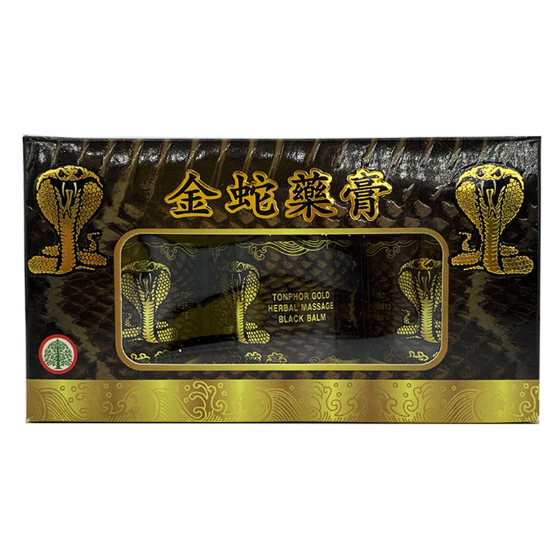 泰国代购金蛇膏树标蛇油膏黑药膏
