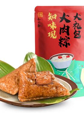 知味观粽子嘉兴鲜肉散装