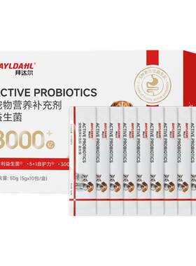 拜达尔猫咪狗狗通用高活性益生菌