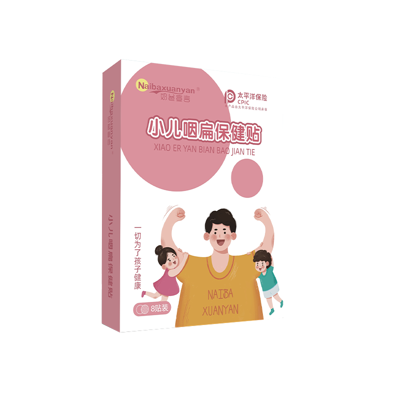 奶爸宣言咽扁贴扁桃体发炎肿大贴