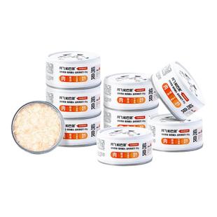 阿飞和巴弟零食罐官方纯罐猫咪湿粮鸡肉成猫幼猫补水猫罐头旗舰店