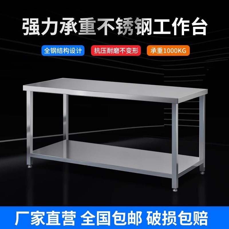 304不锈钢工作台净化车间重型桌操作检验平板流水线打包实验室桌