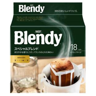 日本进口AGF Blendy 布兰迪滴滤滴漏经典挂耳咖啡饮料 126g18小袋