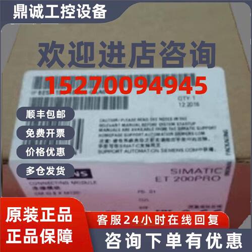 议价6ES7194-4EB00-0AA0西门子ET200 PRO连接模块6ES71944EB000AA