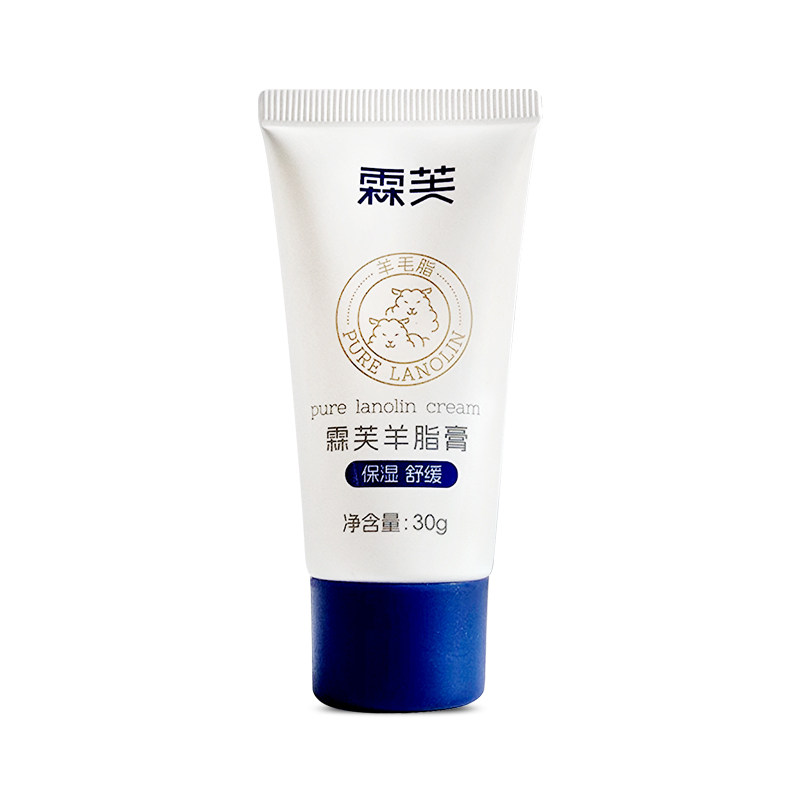 霖芙备孕羊脂膏哺乳期专用乳头膏乳房乳霜/羊脂膏