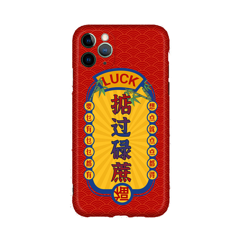粤语掂过碌蔗对联适用iPhone11手机壳XS大红定制华为玻璃华为大吉