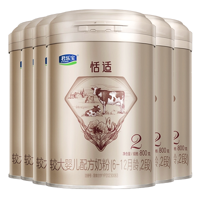 【杨幂推荐】官方君乐宝恬适奶粉