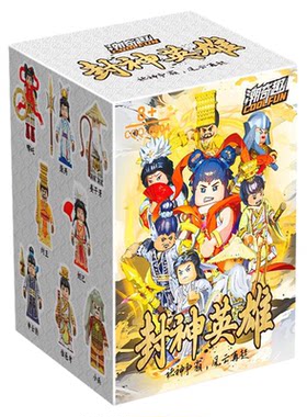 潮奇趣封神英雄积木场景人仔