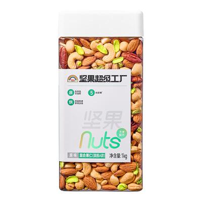 天虹牌罐装混合坚果仁1KG