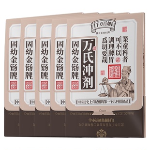 儿童脾胃固幼金铴万氏冲剂体验装脾胃护理鸡内金太子参虚弱积食