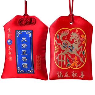 2026年生肖本命佛朱砂福袋泰岁锦囊属马鼠牛兔吉祥物福包挂件香囊