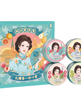 繁花作冰沙雪花膏老上海礼盒装女