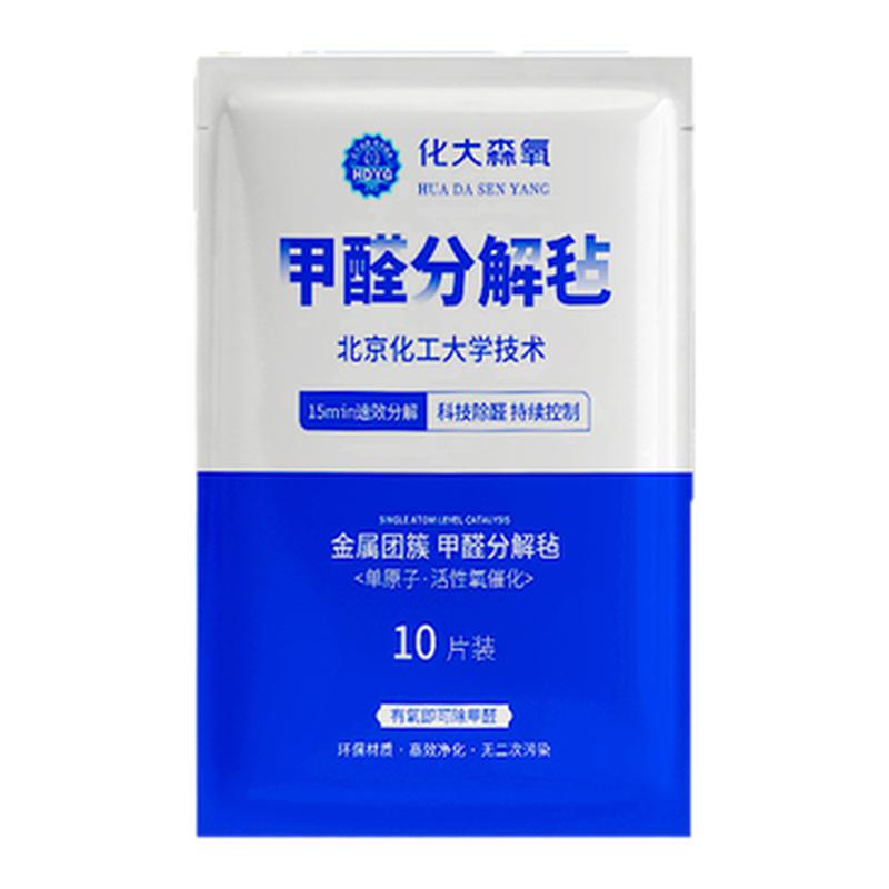 【母婴级】化大森氧甲醛分解毡金甲醛清除剂
