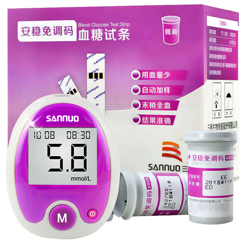 安稳免调码血糖试条 三诺血糖仪全自动家用 瓶装独立装血糖试纸