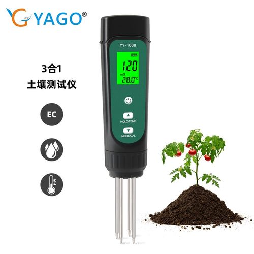 高精度三合一土壤仪EC电导率果园温度湿度土壤/检测仪测试仪种植