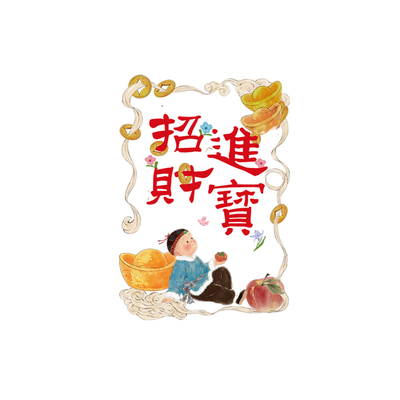 2026马年新款窗花静电贴新年乔迁喜庆装饰福字春节门贴过年玻璃贴