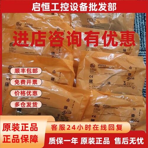 议价原装【假一罚十】IFM易福门IFS703 IFS704 IFS705 IFS709 IFS