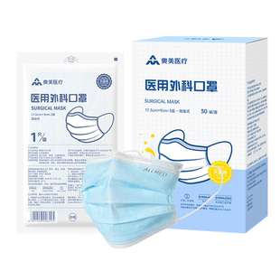 奥美医疗医用外科口罩一次性轻薄透气灭菌防护独立包装旗舰店官方