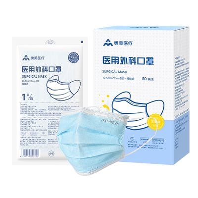 奥美医用外科口罩灭菌独立纸袋装