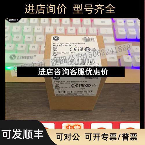 议价1764RTC罗克韦尔MicroLogix1500模块AB1764RTC