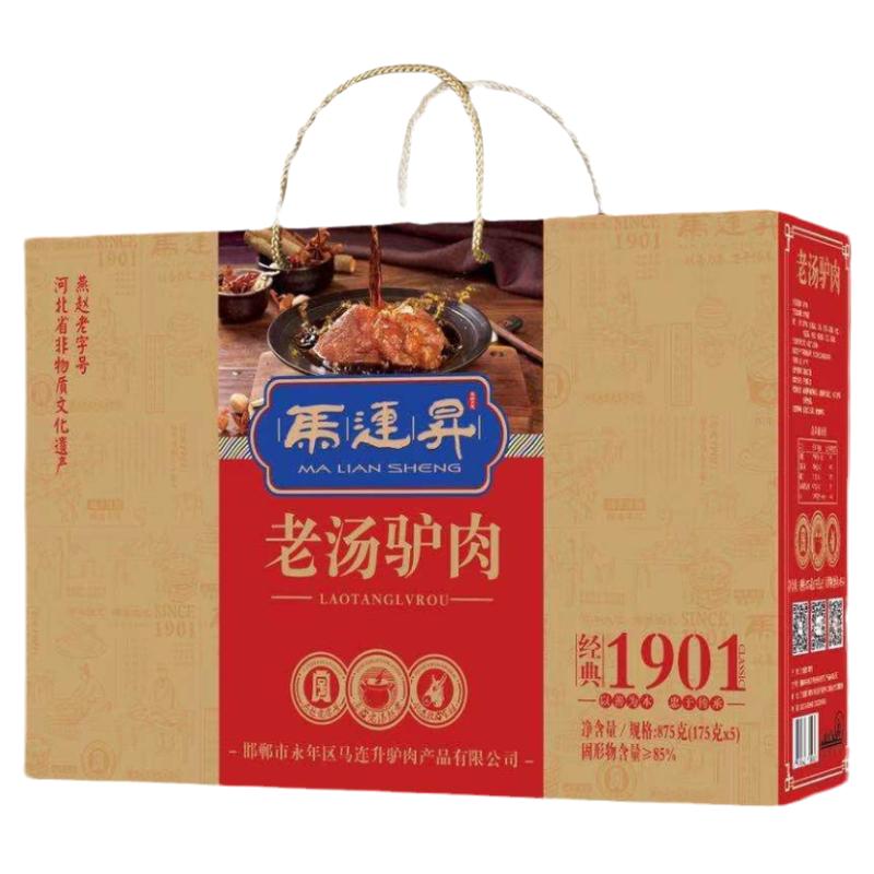 河北邯郸特产永年马连升五香酱驴肉老汤熬制熟食即食礼盒175*5袋