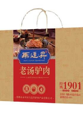 河北邯郸驴肉马连升特产五香
