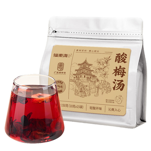 【k姐推荐】福东海老北京酸梅汤原材料药材乌梅汤酸梅汁茶旗舰店