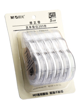 晨光修正带大容量不卡带不断带