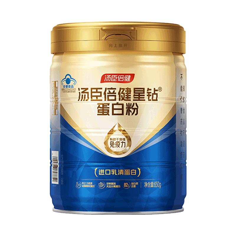 汤臣倍健星钻蛋白粉增强免疫力