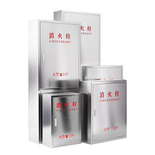304不锈钢消防箱消火栓箱室内消防栓箱室外水带卷盘套装放置箱子