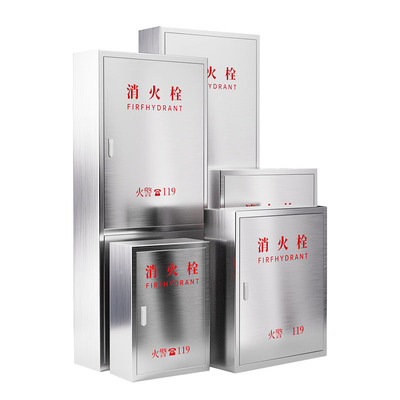 304不锈钢消防箱消火栓箱套装