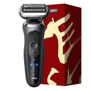 【情人节礼物】博朗雷霆7系pro电动剃须刀便携往复式刮胡刀送男友