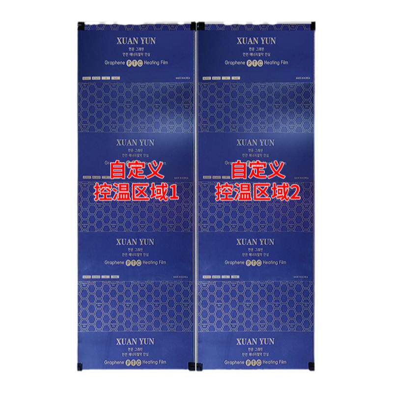 韩国电热膜家用电炕石墨烯地暖瑜伽馆专用地热系统炕膜电地暖膜
